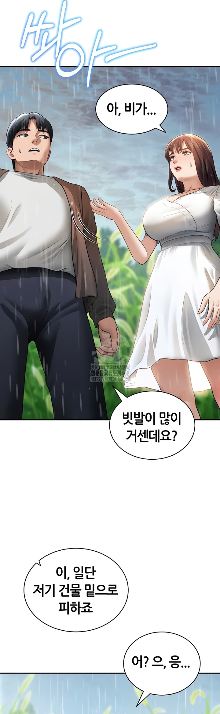 My Eyes Now See Desire Raw - Chapter 48 [photo 29] - MangaPorn