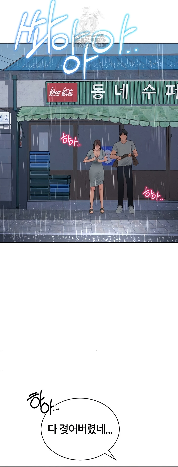 My Eyes Now See Desire Raw - Chapter 48 [photo 32] - MangaPorn