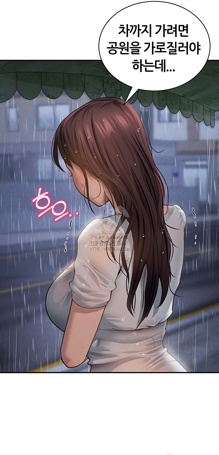 My Eyes Now See Desire Raw - Chapter 48 [photo 35] - MangaPorn