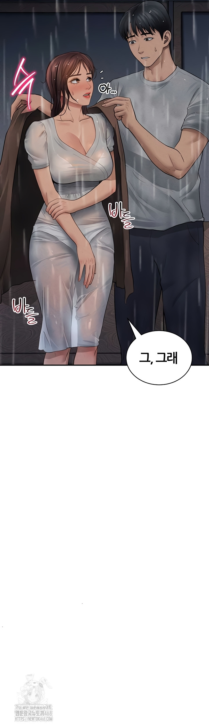 My Eyes Now See Desire Raw - Chapter 48 [photo 37] - MangaPorn