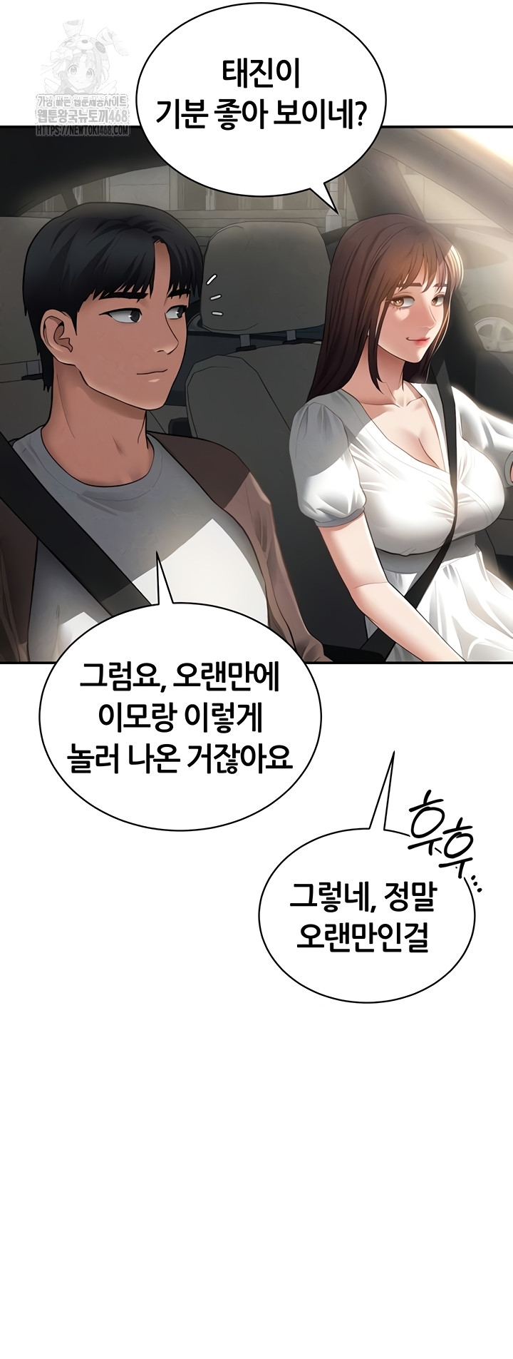 My Eyes Now See Desire Raw - Chapter 48 [photo 4] - MangaPorn