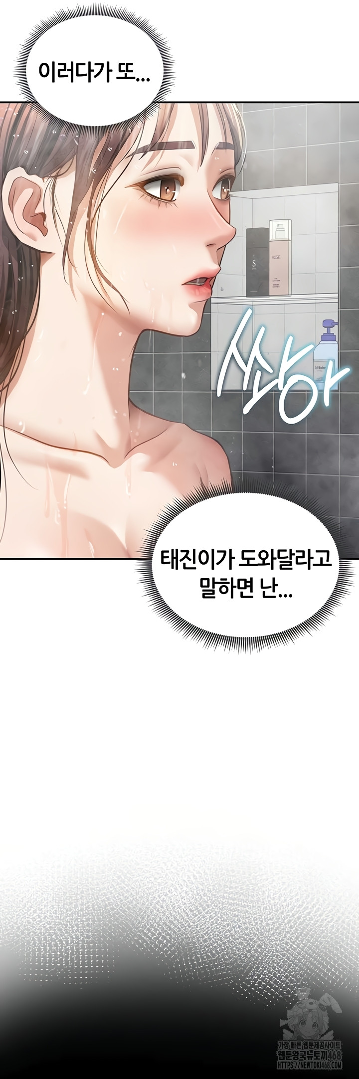 My Eyes Now See Desire Raw - Chapter 48 [photo 42] - MangaPorn