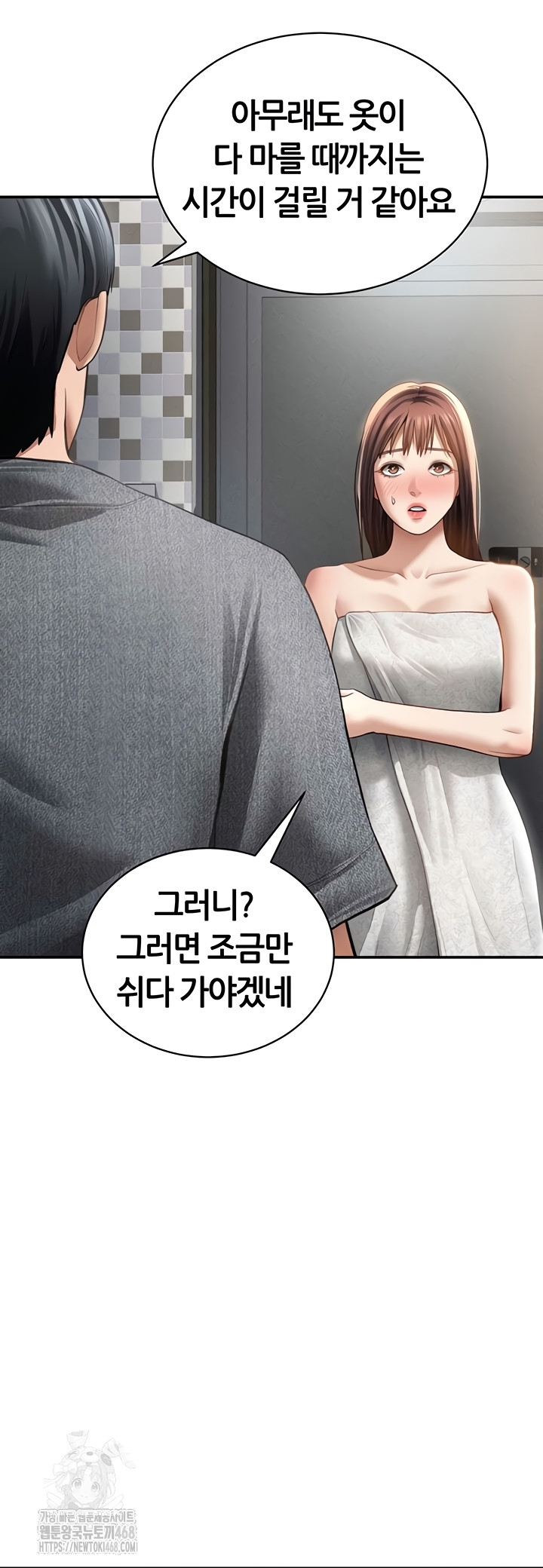 My Eyes Now See Desire Raw - Chapter 48 [photo 50] - MangaPorn