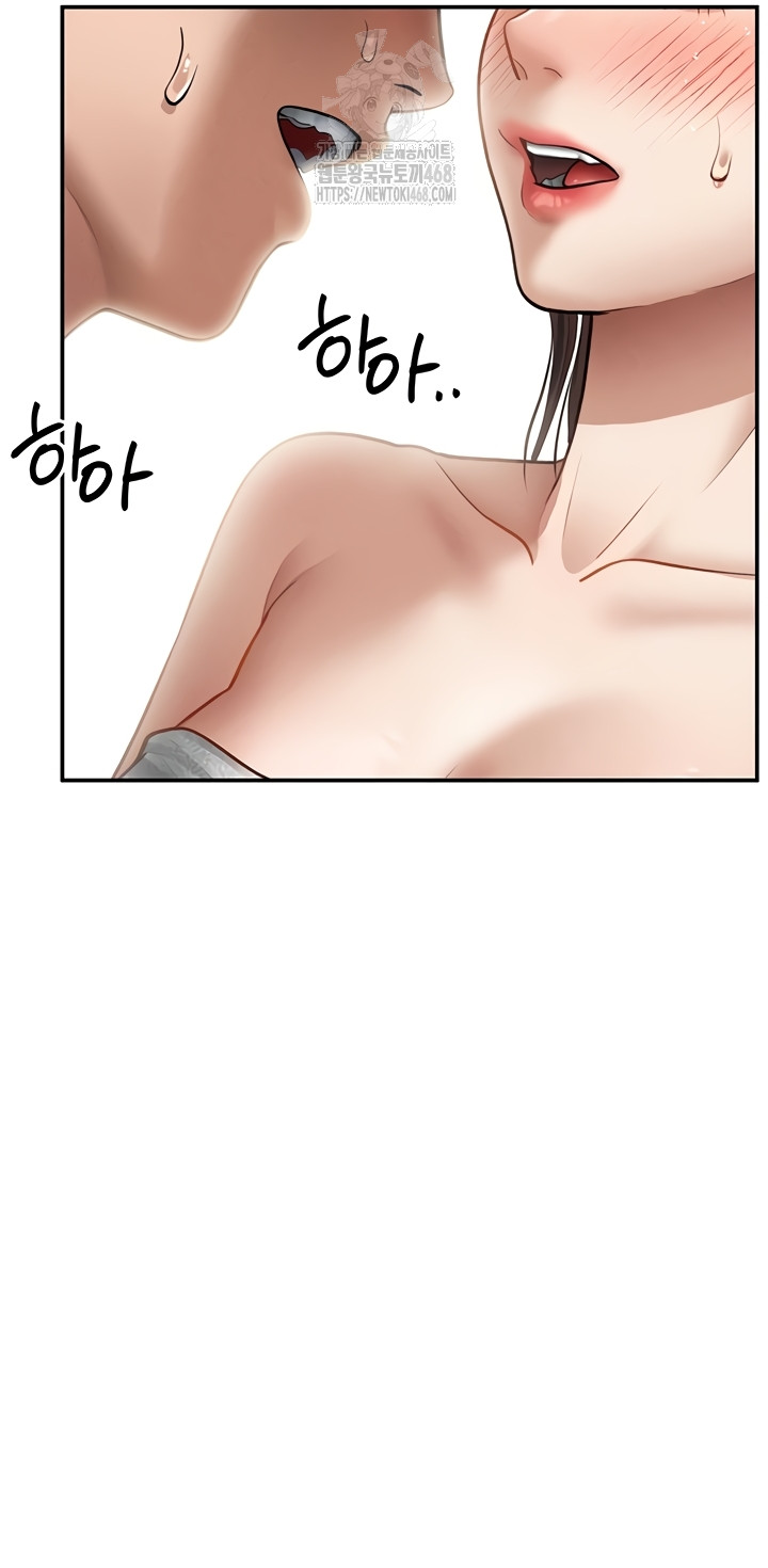 My Eyes Now See Desire Raw - Chapter 48 [photo 53] - MangaPorn