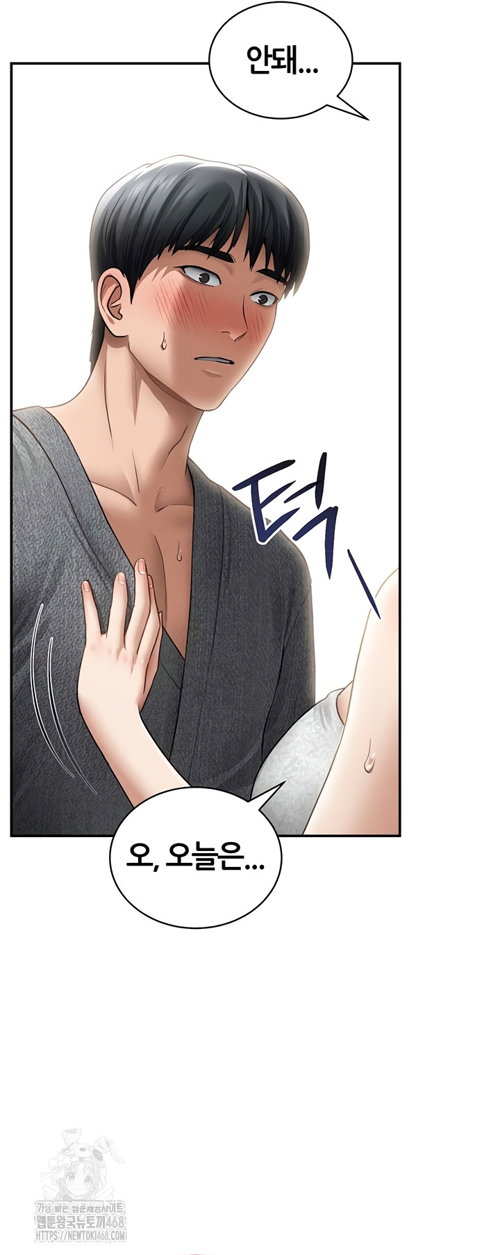 My Eyes Now See Desire Raw - Chapter 48 [photo 54] - MangaPorn