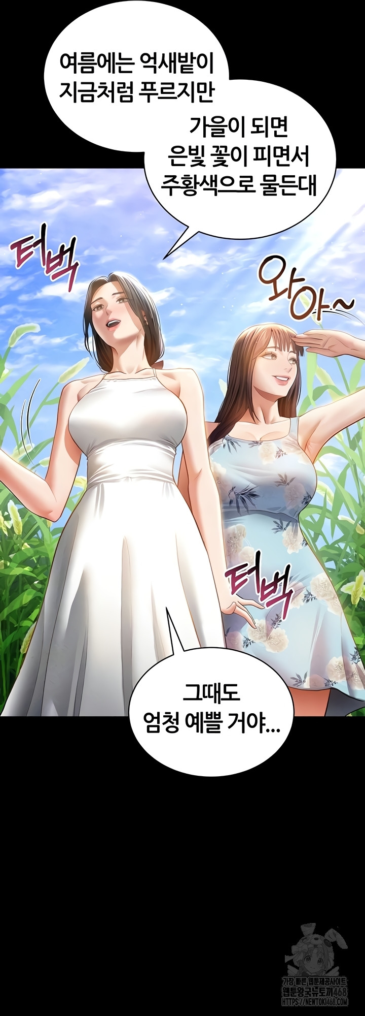 My Eyes Now See Desire Raw - Chapter 48 [photo 8] - MangaPorn