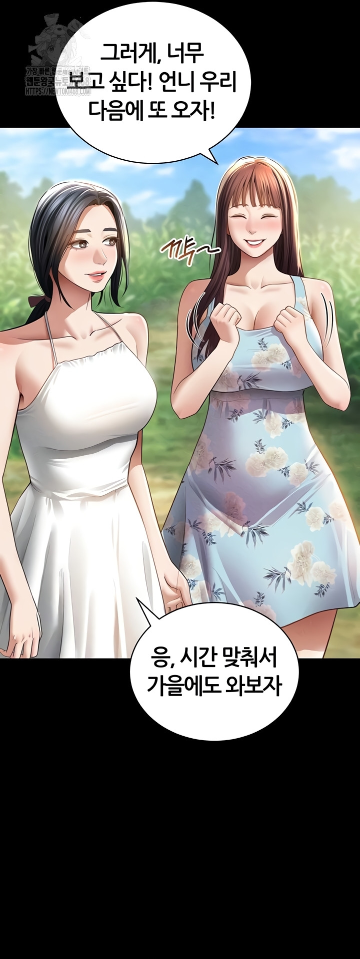 My Eyes Now See Desire Raw - Chapter 48 [photo 9] - MangaPorn