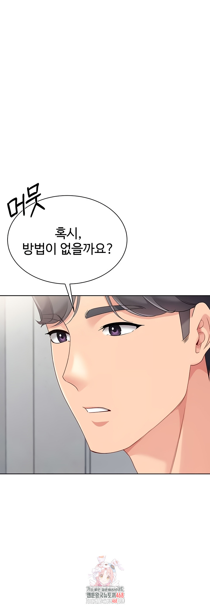 Set It! Raw - Chapter 64 [photo 1] - MangaPorn