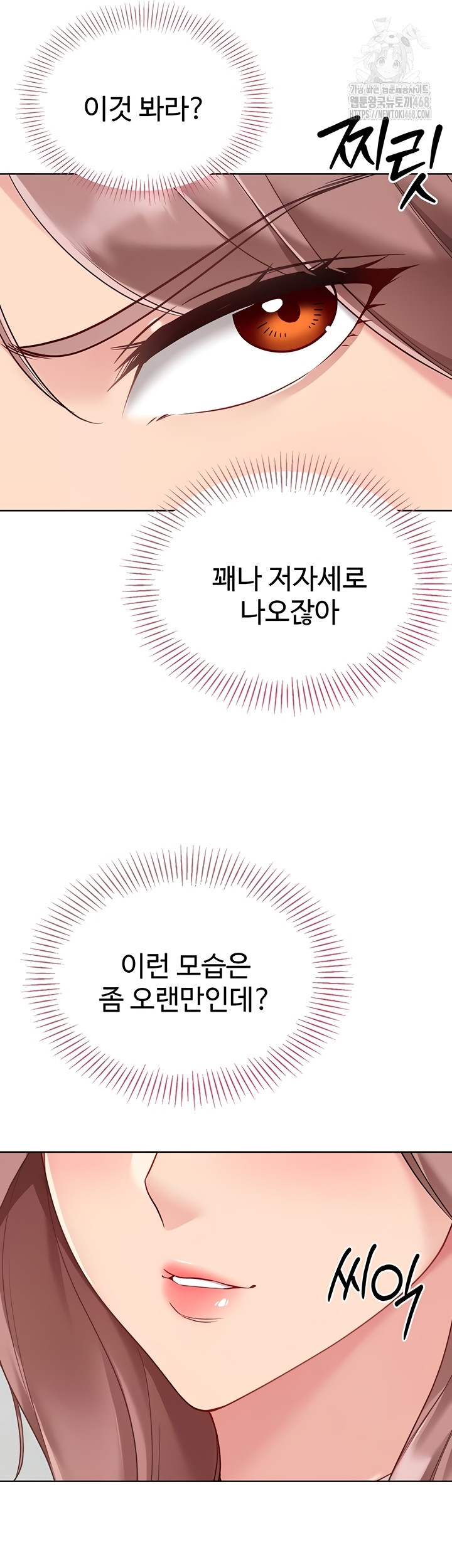 Set It! Raw - Chapter 64 [photo 2] - MangaPorn