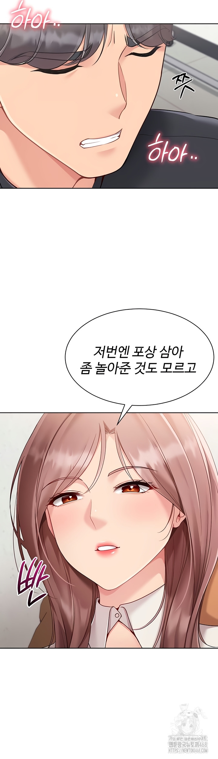 Set It! Raw - Chapter 64 [photo 27] - MangaPorn