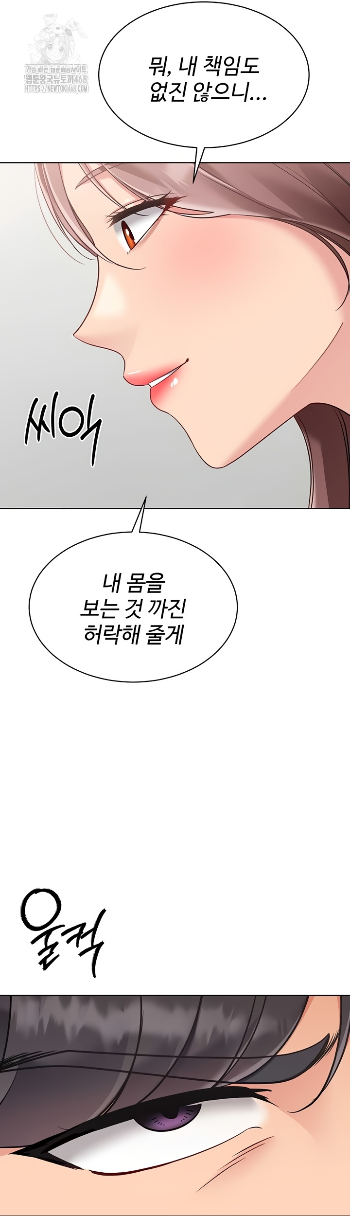 Set It! Raw - Chapter 64 [photo 29] - MangaPorn