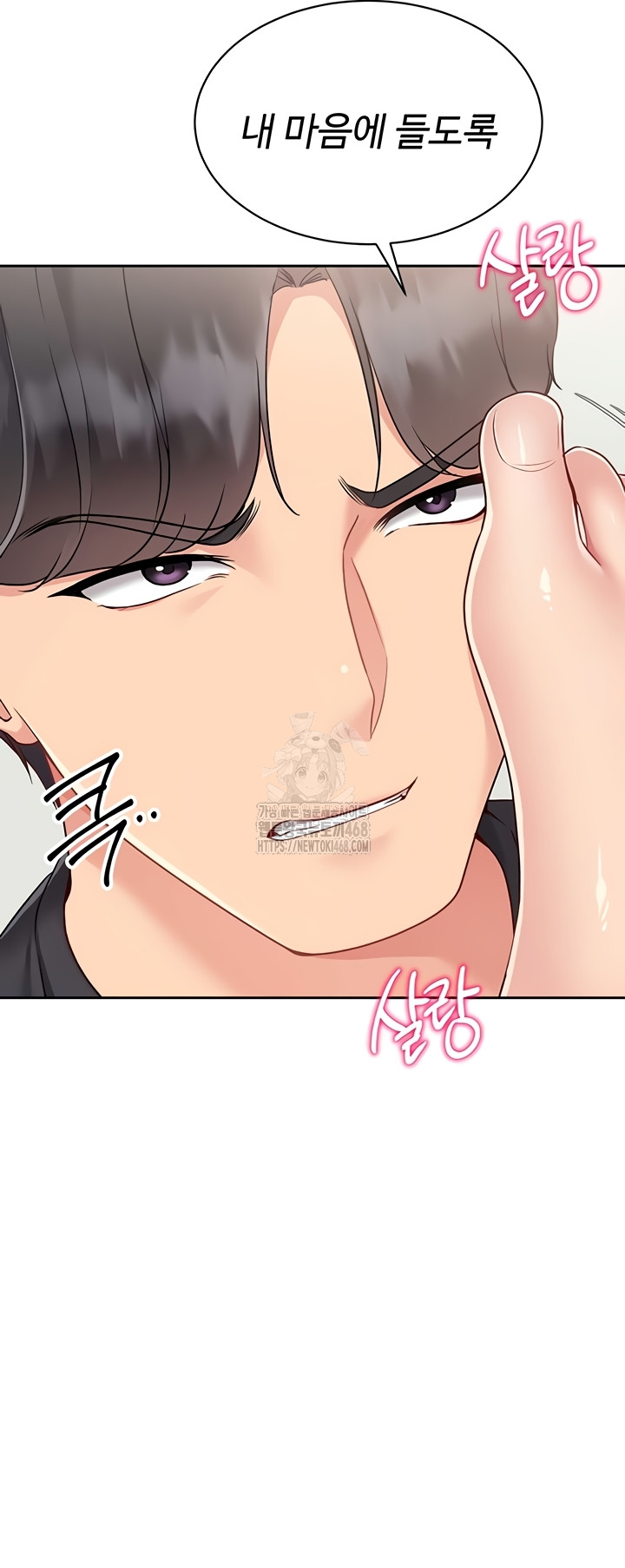 Set It! Raw - Chapter 64 [photo 32] - MangaPorn