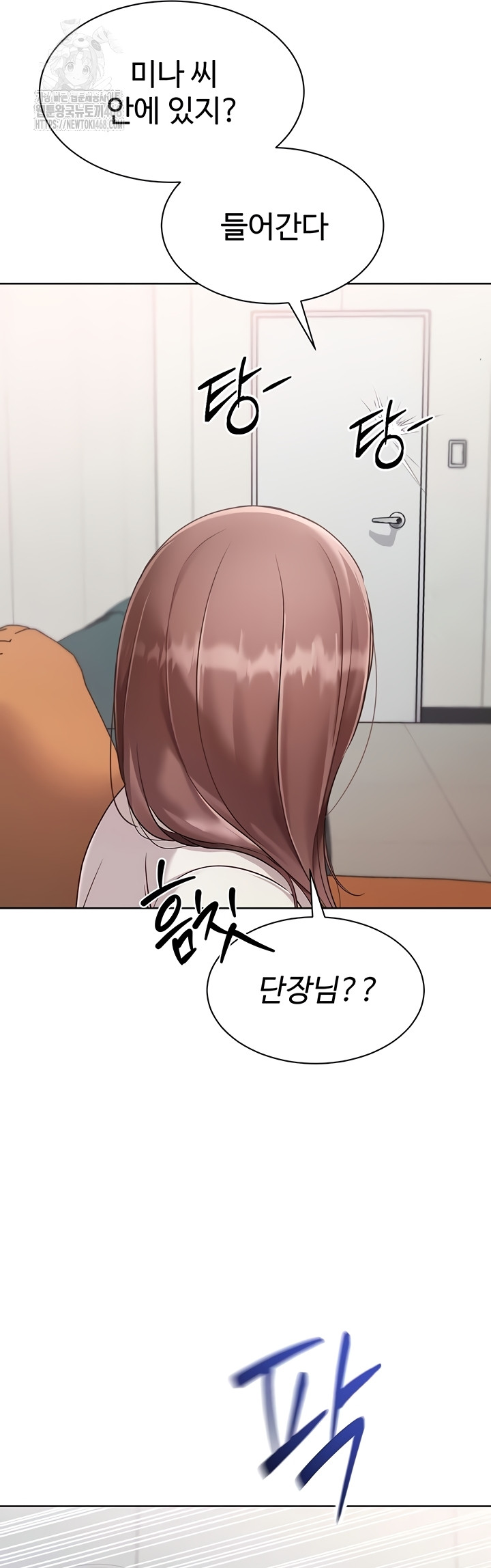 Set It! Raw - Chapter 64 [photo 34] - MangaPorn