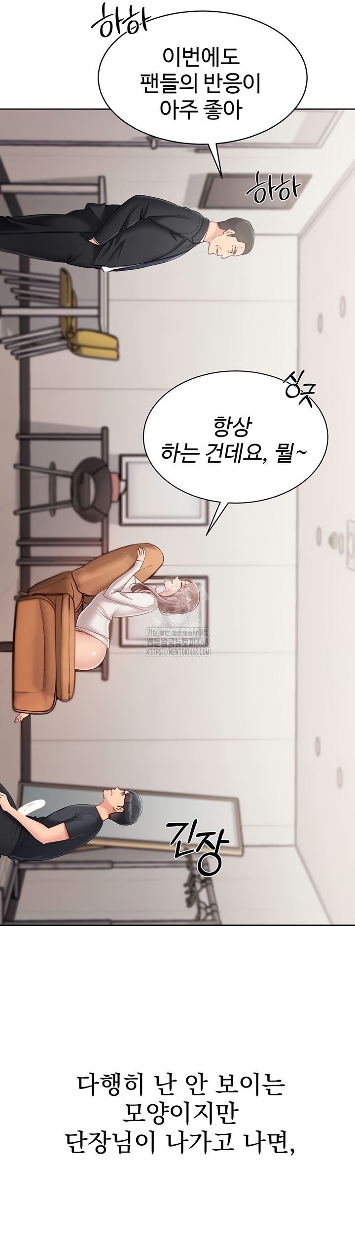 Set It! Raw - Chapter 64 [photo 38] - MangaPorn