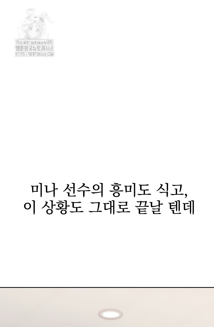 Set It! Raw - Chapter 64 [photo 39] - MangaPorn