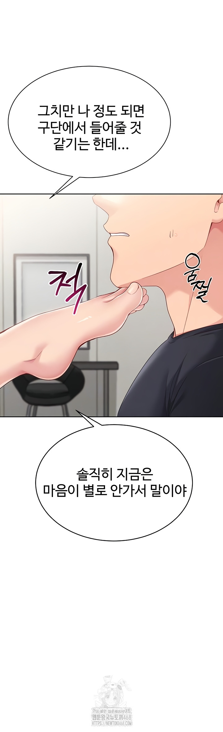 Set It! Raw - Chapter 64 [photo 4] - MangaPorn