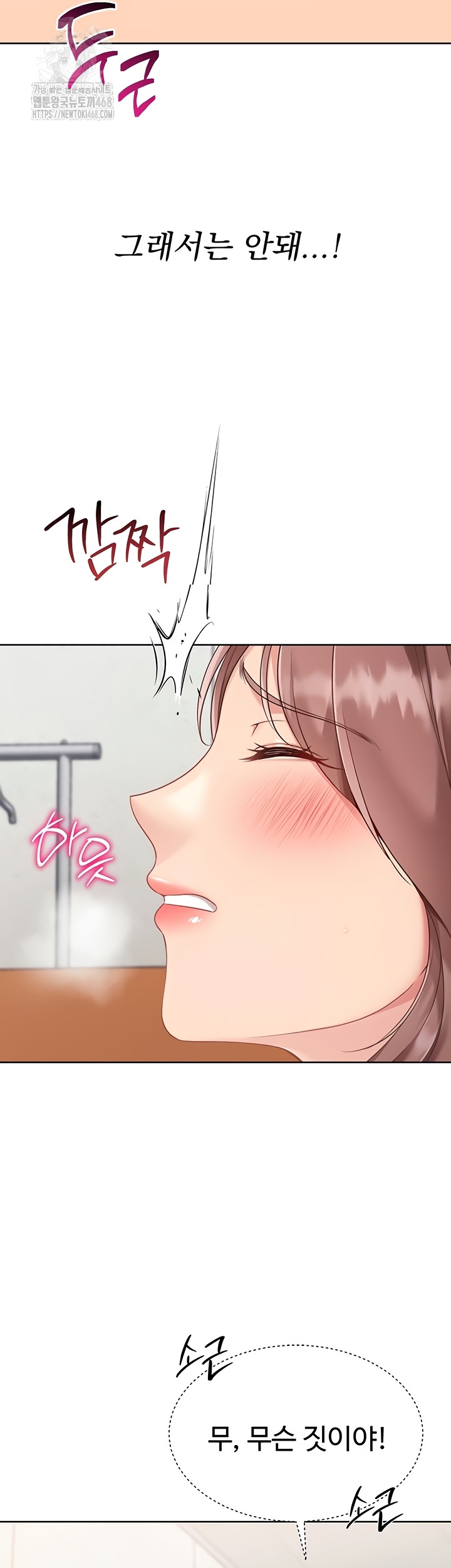 Set It! Raw - Chapter 64 [photo 42] - MangaPorn