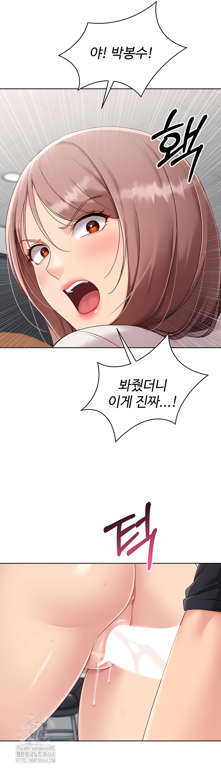 Set It! Raw - Chapter 64 [photo 50] - MangaPorn