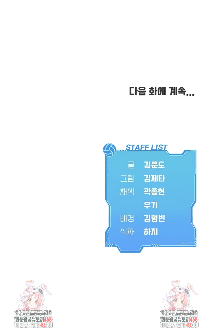 Set It! Raw - Chapter 64 [photo 52] - MangaPorn