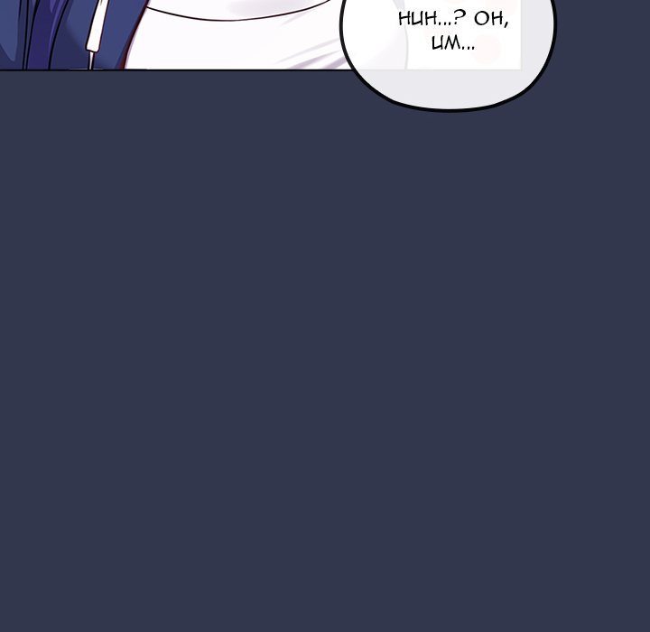 But You’re the Same Age as My Daughter?! - Chapter 40 [photo 42] - MangaPorn