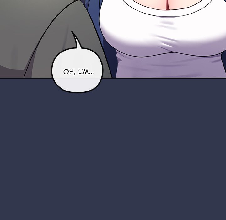 But You’re the Same Age as My Daughter?! - Chapter 40 [photo 6] - MangaPorn