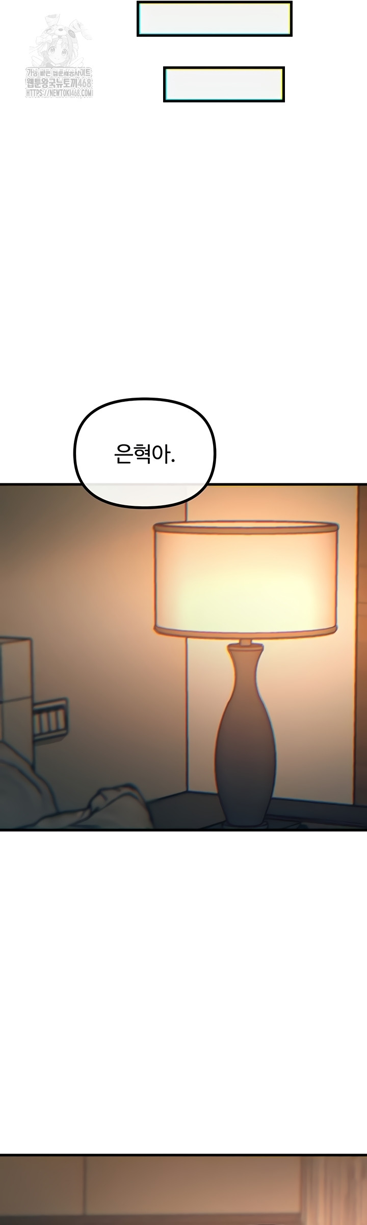 You Won’t Get Me Twice Raw - Chapter 49 [photo 11] - MangaPorn