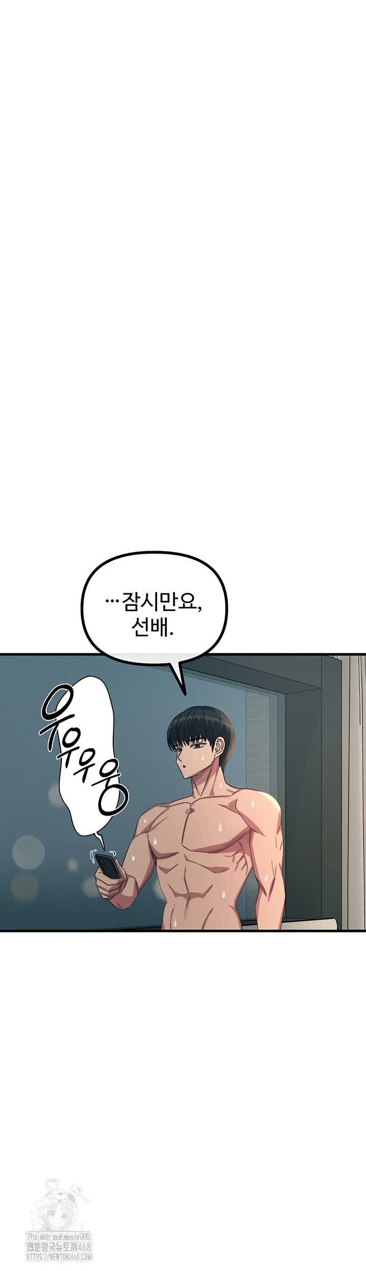 You Won’t Get Me Twice Raw - Chapter 49 [photo 2] - MangaPorn