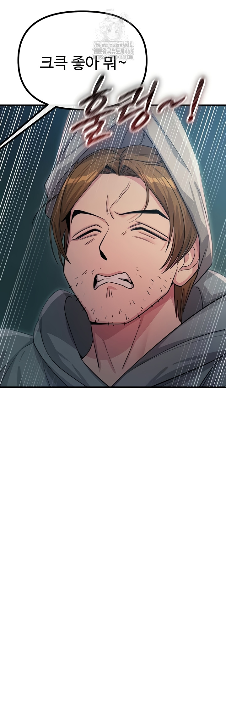 You Won’t Get Me Twice Raw - Chapter 49 [photo 21] - MangaPorn