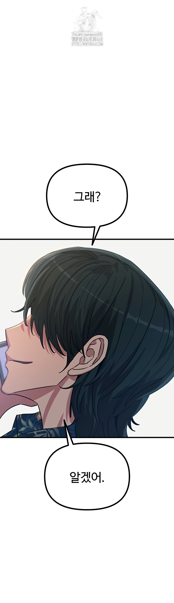 You Won’t Get Me Twice Raw - Chapter 49 [photo 29] - MangaPorn