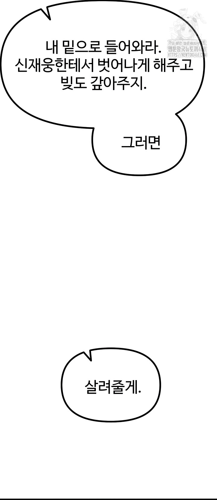 You Won’t Get Me Twice Raw - Chapter 49 [photo 35] - MangaPorn