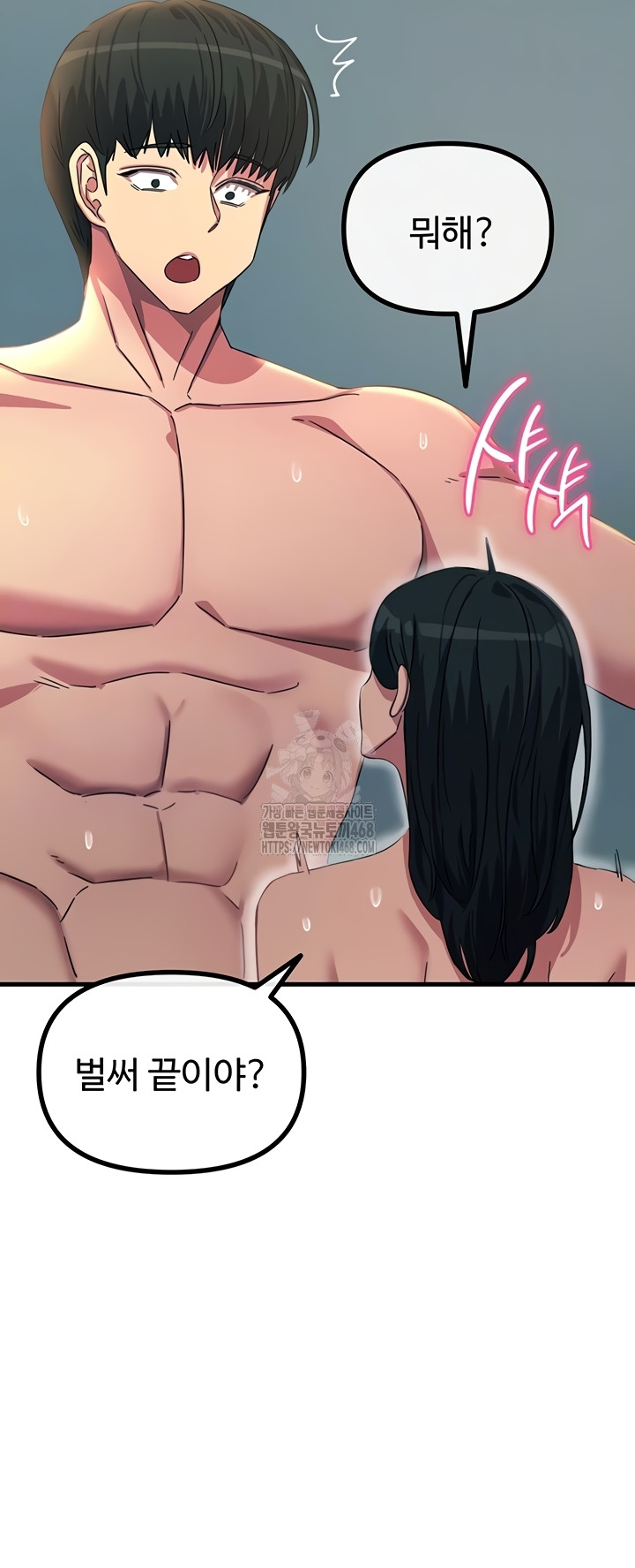 You Won’t Get Me Twice Raw - Chapter 49 [photo 4] - MangaPorn