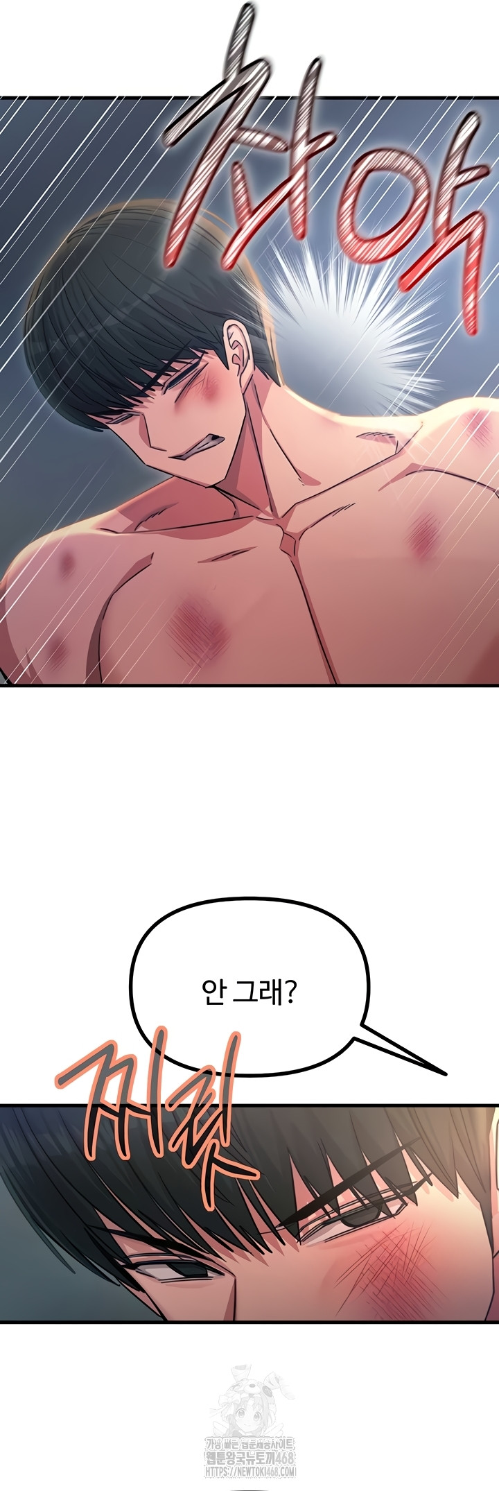 You Won’t Get Me Twice Raw - Chapter 49 [photo 42] - MangaPorn