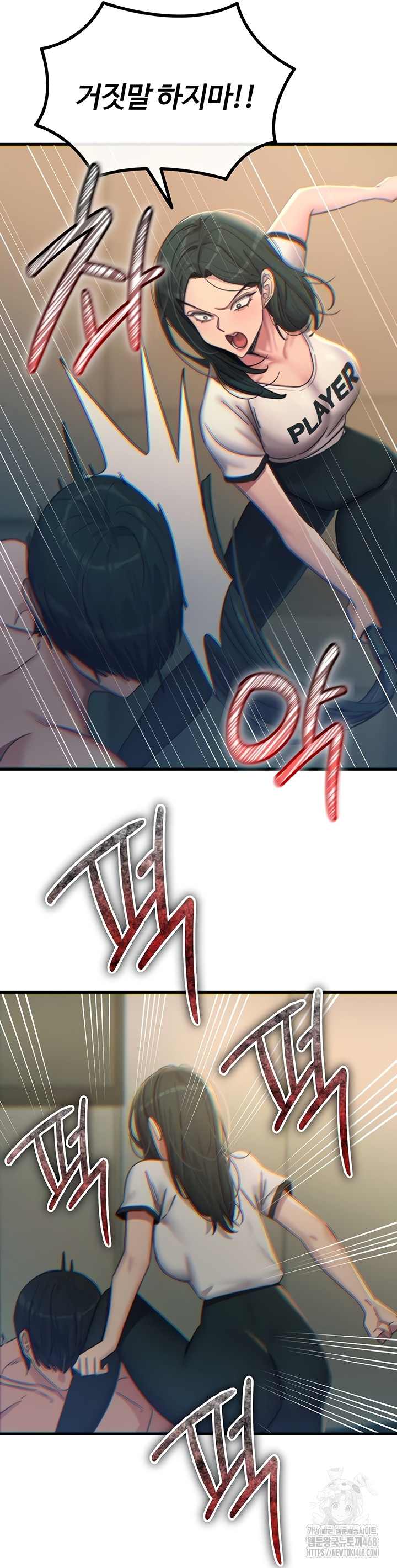 You Won’t Get Me Twice Raw - Chapter 49 [photo 45] - MangaPorn