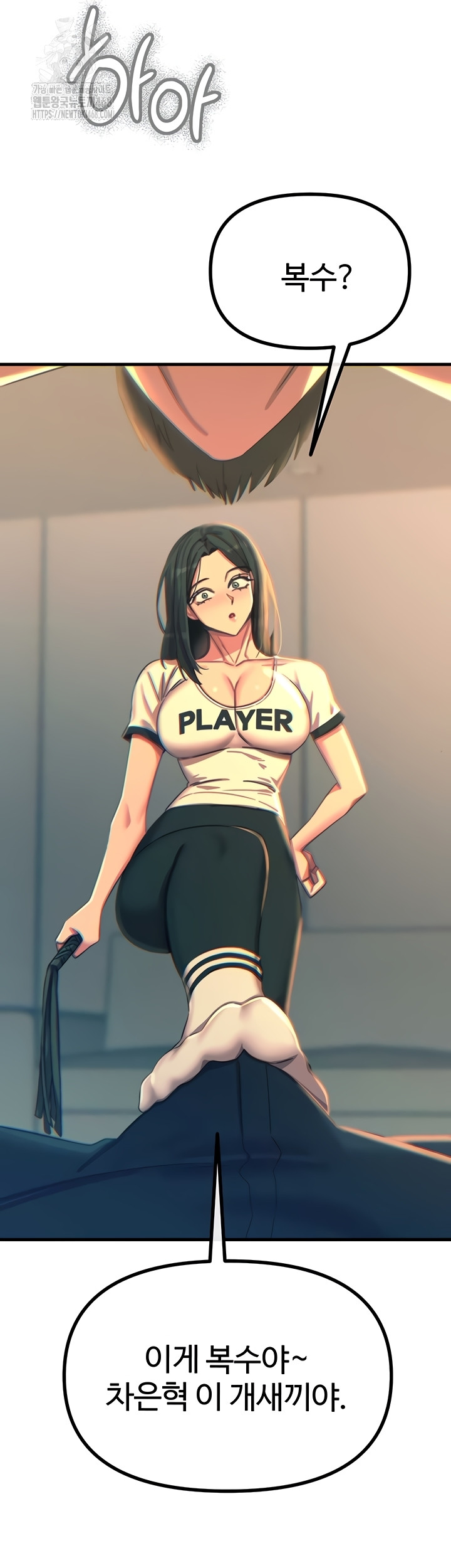 You Won’t Get Me Twice Raw - Chapter 49 [photo 47] - MangaPorn