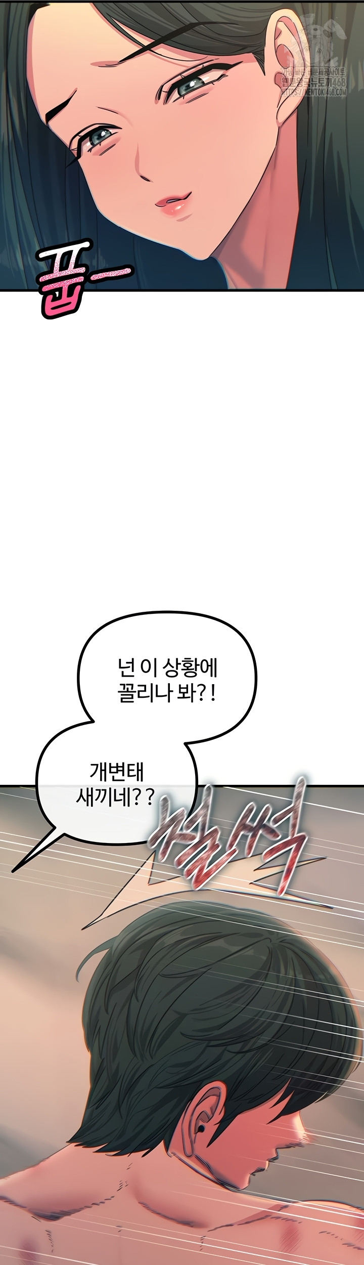 You Won’t Get Me Twice Raw - Chapter 49 [photo 49] - MangaPorn