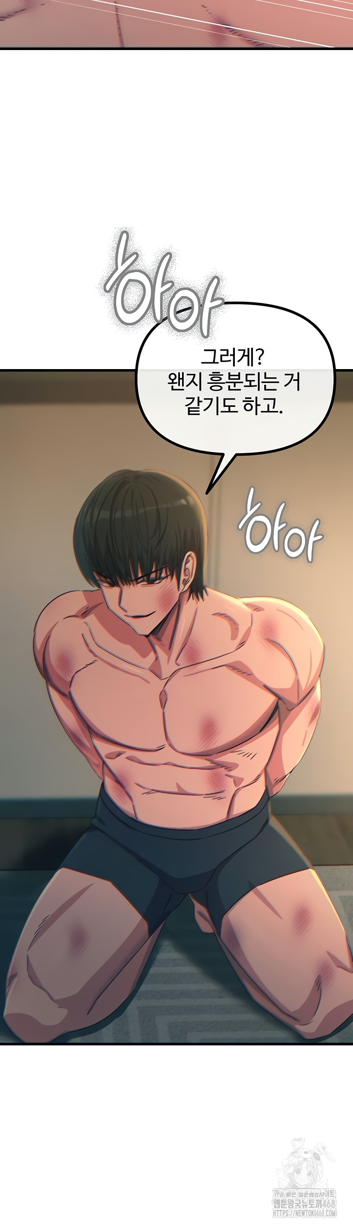 You Won’t Get Me Twice Raw - Chapter 49 [photo 50] - MangaPorn