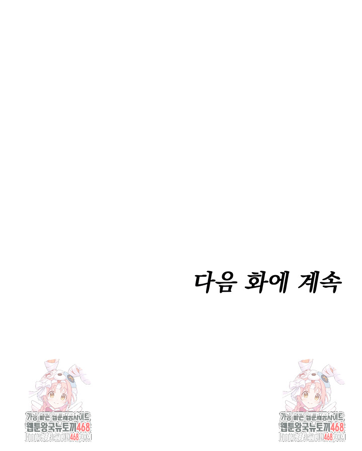 You Won’t Get Me Twice Raw - Chapter 49 [photo 52] - MangaPorn