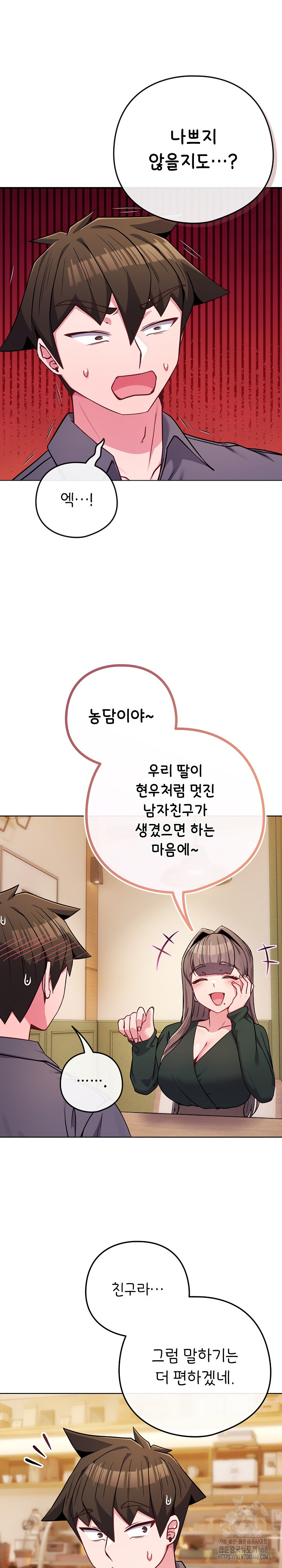 But You’re the Same Age as My Daughter?! Raw - Chapter 48 [photo 10] - MangaPorn