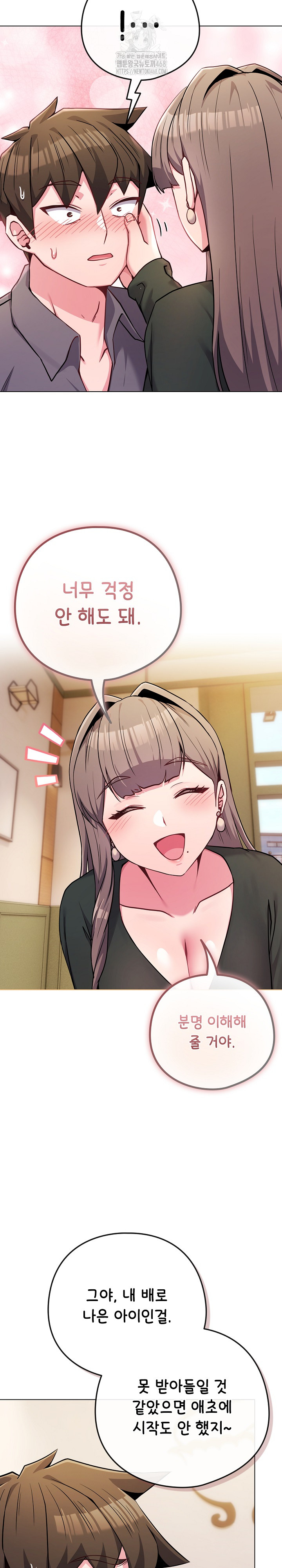 But You’re the Same Age as My Daughter?! Raw - Chapter 48 [photo 16] - MangaPorn