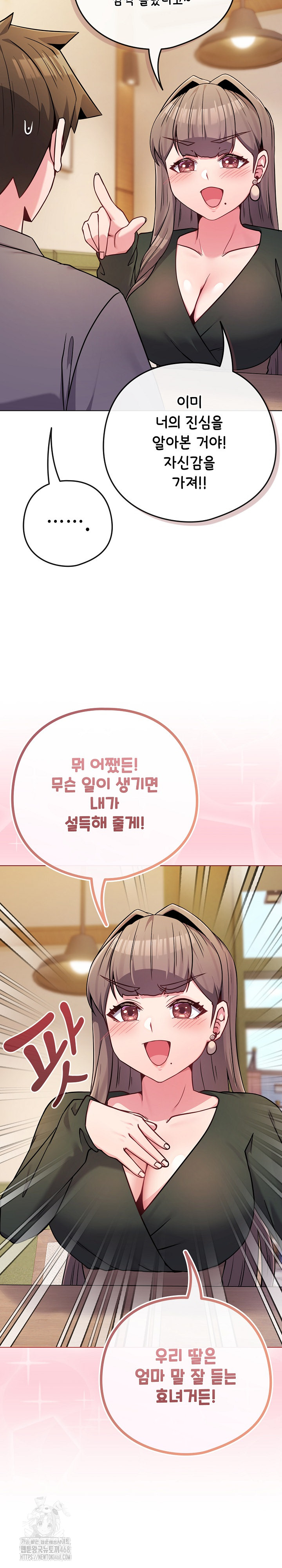 But You’re the Same Age as My Daughter?! Raw - Chapter 48 [photo 18] - MangaPorn