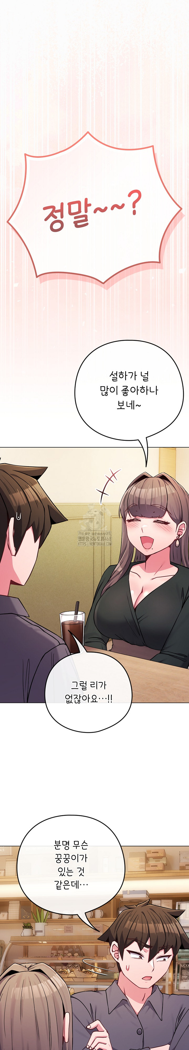 But You’re the Same Age as My Daughter?! Raw - Chapter 48 [photo 2] - MangaPorn