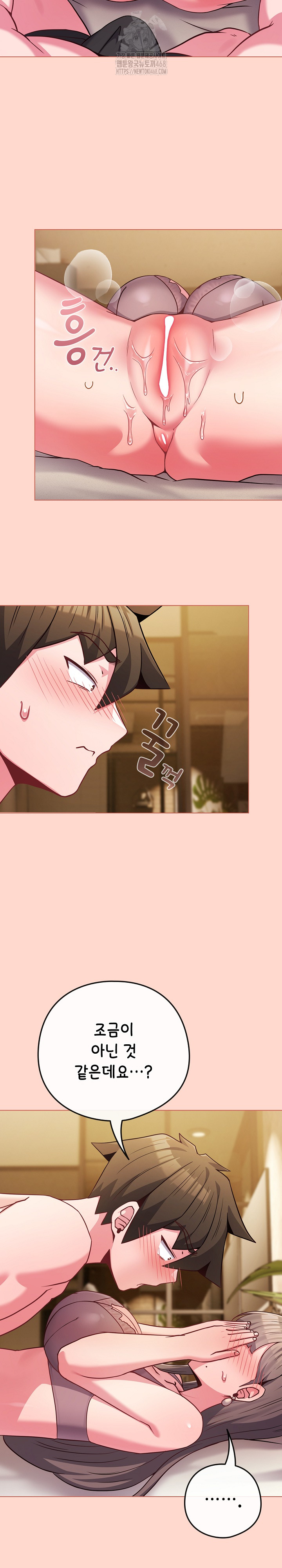 But You’re the Same Age as My Daughter?! Raw - Chapter 48 [photo 23] - MangaPorn