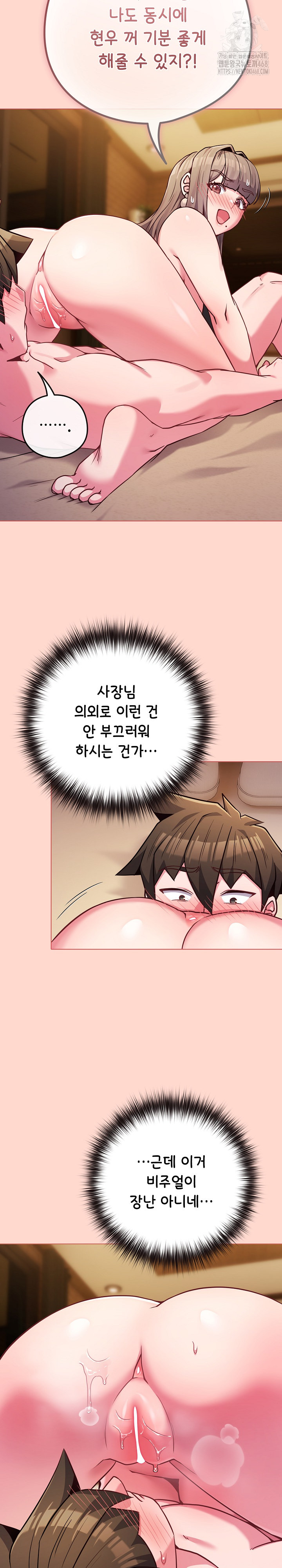 But You’re the Same Age as My Daughter?! Raw - Chapter 48 [photo 29] - MangaPorn