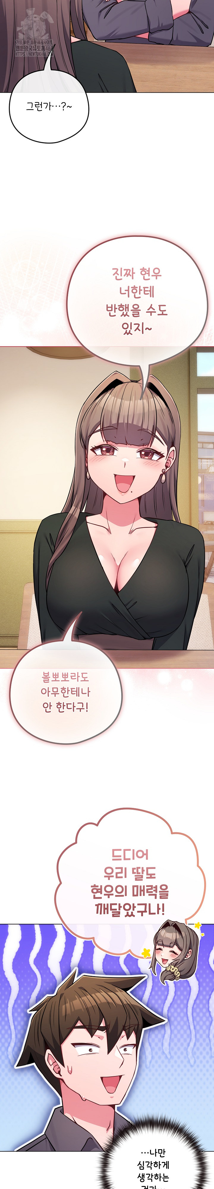 But You’re the Same Age as My Daughter?! Raw - Chapter 48 [photo 3] - MangaPorn