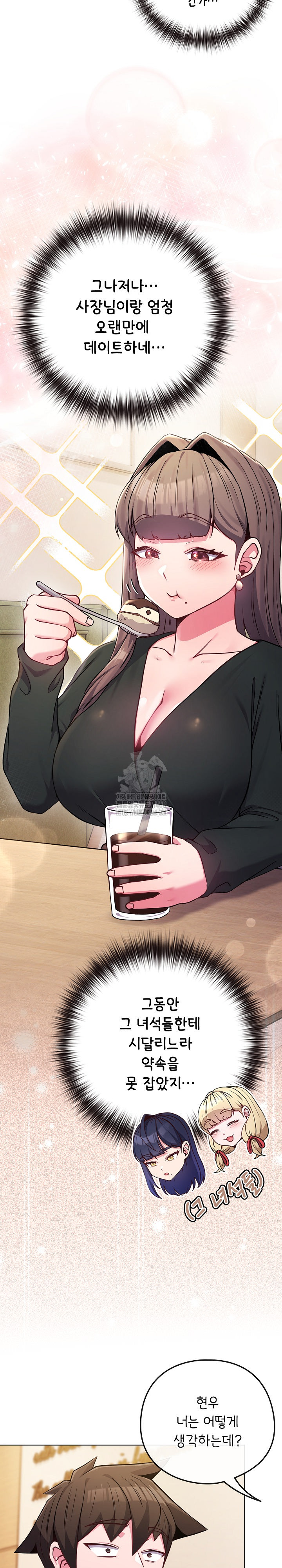 But You’re the Same Age as My Daughter?! Raw - Chapter 48 [photo 4] - MangaPorn