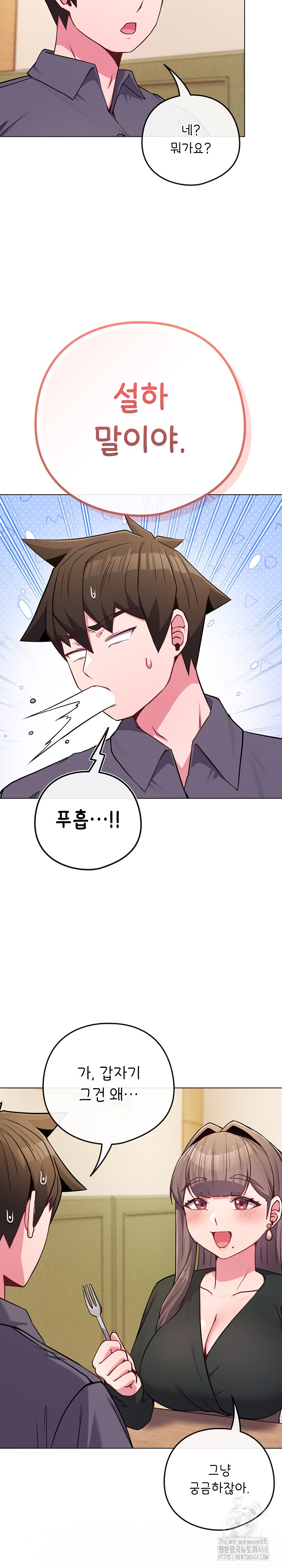 But You’re the Same Age as My Daughter?! Raw - Chapter 48 [photo 5] - MangaPorn