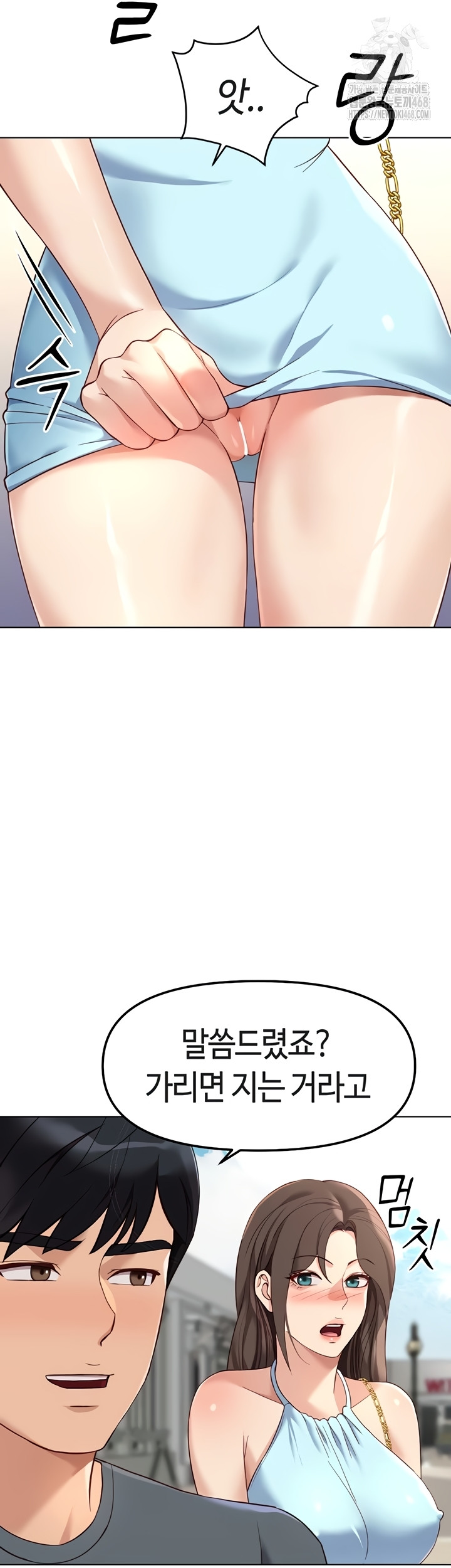 Common Sense Manipulation Program Raw - Chapter 39 [photo 10] - MangaPorn