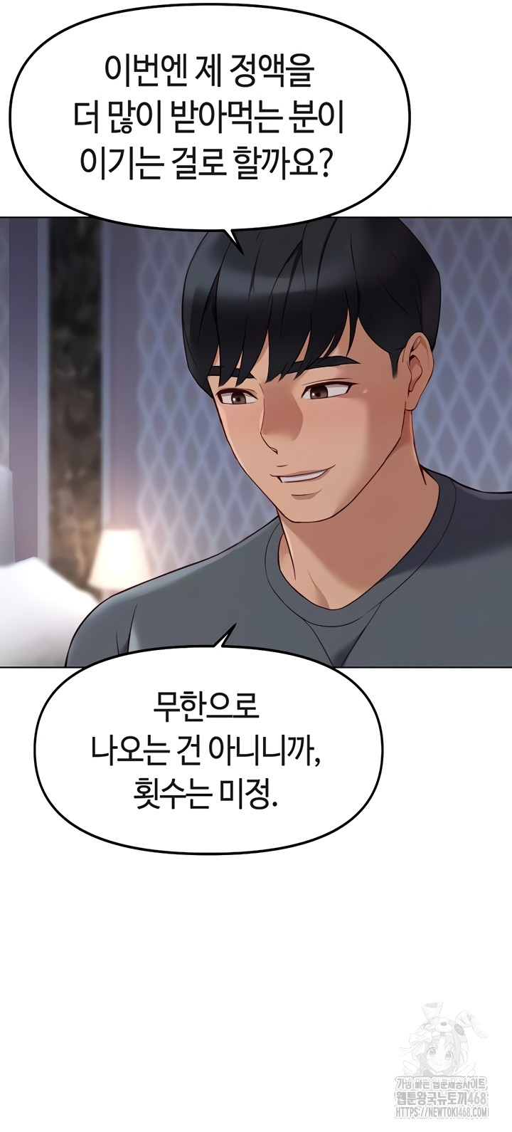 Common Sense Manipulation Program Raw - Chapter 39 [photo 15] - MangaPorn