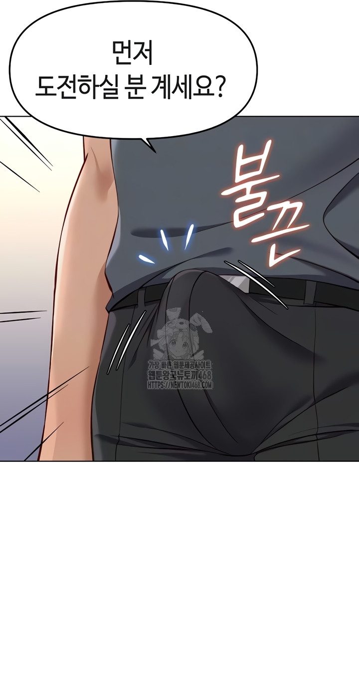 Common Sense Manipulation Program Raw - Chapter 39 [photo 16] - MangaPorn