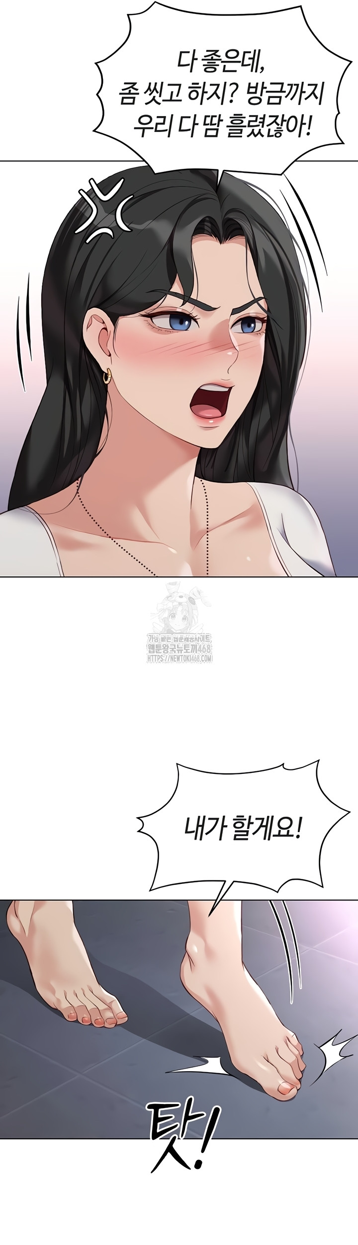 Common Sense Manipulation Program Raw - Chapter 39 [photo 17] - MangaPorn